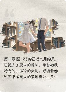 (抖音)九月遇你 主角苏晚顾屿