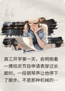 抖音小说【俞明程暖】全集免费版在线阅读