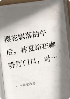 甜蜜攻势精彩小说-甜蜜攻势目录阅读