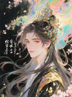 综影视之离仑的异世旅途小说主角是离仑甄嬛吕盈风全文完整版阅读