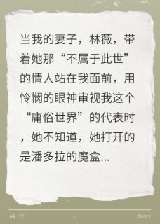 江川林薇是哪部小说的主角 江川林薇全文阅读
