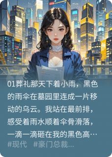 程远海程溪小林主角抖音小说私生子要验DNA，和我的狗验去吧在线阅读-暗夜阅读网