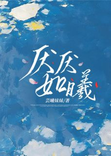 厌厌如曦林曦沈厌小说全文-厌厌如曦小说