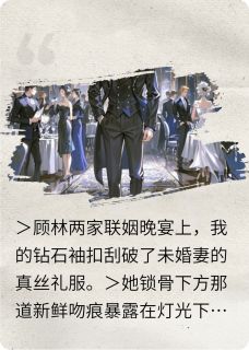 独家原来她只爱破产的男人全本大结局小说阅读