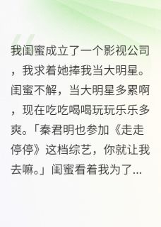抖音热推小说激进的千金全文在线阅读