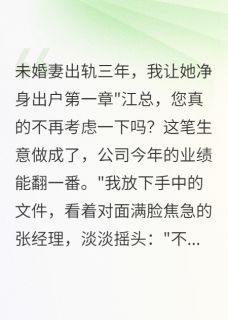 柳如烟陈浩然结局是什么 柳如烟陈浩然免费阅读全文