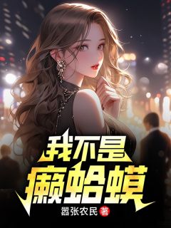 张易林若冰小说大结局在哪看-女总百亿遗产无人继承？我来！完整版免费阅读