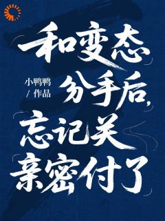 书荒推荐穿越女退下！现在是我的主场(央瓷瓷裴言川)在线试读