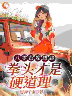 瘫子老公想作妖?辣椒水安排上小说最新章节-主角司灿灿江谨言全文免费阅读-暗夜阅读网