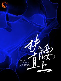联姻？我们不是说好的演戏吗未删减阅读-暗夜阅读网