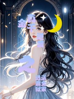 林晚林薇真千金逆袭之送全家进监狱小说完整版-暗夜阅读网