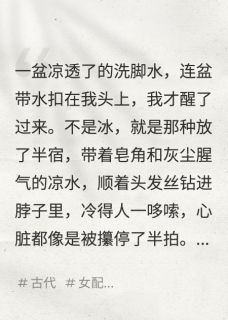 【新书】真千金归来，假千金跪求净身出户主角楚珣十六年沈明珠全文全章节小说阅读
