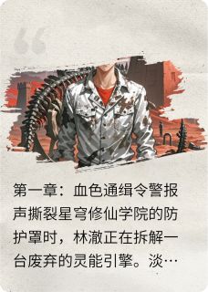 无弹窗小说星穹遁途 作者呦呦悠然