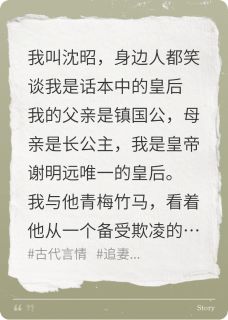 快手热推第一章重来一次，我不做话本皇后小说主角谢明远沈婉婷在线阅读