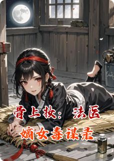 (抖音小说)沈清辞赵珩沈清柔小说全文阅读免费