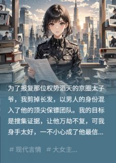 沈聿之赵伟宋倩倩结局是什么 沈聿之赵伟宋倩倩免费阅读全文-暗夜阅读网