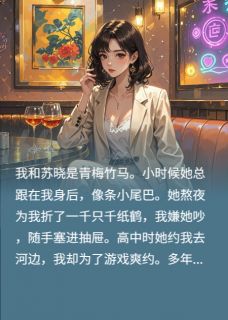 林默苏晓是什么小说免费版阅读抖音热文
