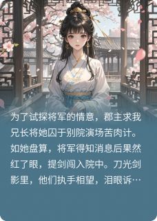 萧景珩赵明德小说绿茶郡主与贱奴未婚夫，送下地狱免费阅读-暗夜阅读网