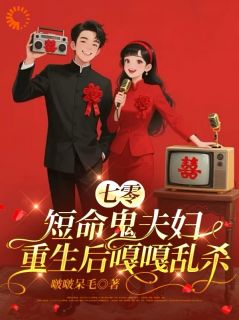 宋今禾顾知也全文最新章节正版小说免费阅读