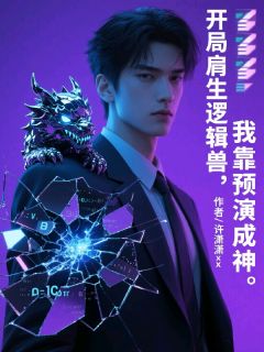 免费试读主角陈烬林玥小说