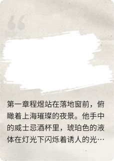送外卖后开始逆袭之路最新章节 程煜苏媛全文阅读