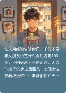 优质新书泡面与月光的拉锯战最新章节小说全文阅读-暗夜阅读网