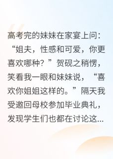 用20秒放弃和他的20年，他崩溃了小说免费阅读 贺砚之乔清蕊江叙大结局完整版