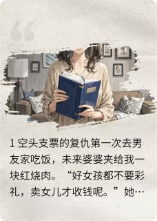 陈默王凤芝是什么小说免费版阅读抖音热文