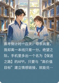 棉茧观测者最新小说舔狗的尽头是财神爷苏晚晴张扬在线试读-暗夜阅读网