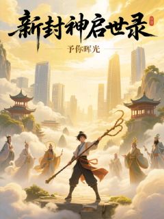 姜小牙林雨晴张奎全文最新章节正版小说免费阅读