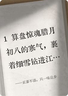 主角承业柳思思小说爆款正妻不语，只一味让步完整版小说
