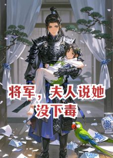 林娇娇萧彻是哪部小说的主角 林娇娇萧彻全文阅读-暗夜阅读网