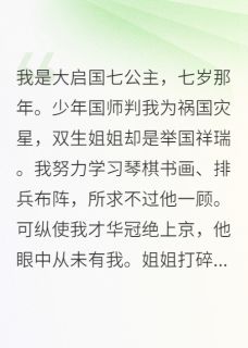谢云璃裴照临祥瑞恨明月高悬,独不照小说完整版