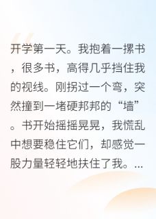 江一舟徐砚墨池全章节阅读-我的初恋是暗恋：我不是傻女!全文分享阅读