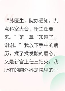 私藏读物从身体开始的游戏秦深秦卫民林悦完结版免费阅读-暗夜阅读网