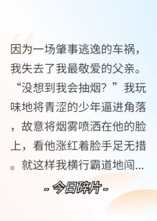 爆款小说七岁之暖-主角江汜林渐霜在线阅读