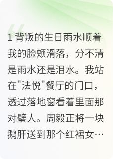 老书虫力荐渣男反被渣免费无弹窗阅读