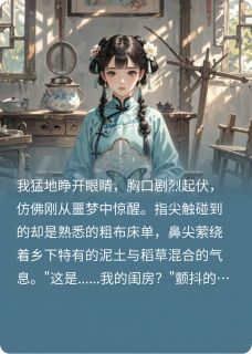 这一世，堂姐还想顶替我入宫小说主角是萧景琰兰儿李德全全文完整版阅读