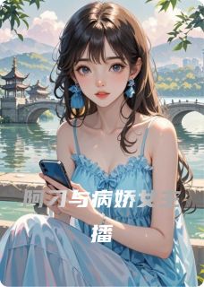 雪芽周默小说最后结局  雪芽周默完结版免费阅读