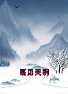 谢瞻宋时染全文阅读最新 谢瞻宋时染小说目录