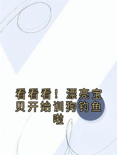 抖音小说【谢寒钰叶少安】全集免费版在线阅读