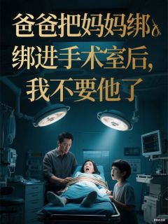 免费试读主角歆歆顾承宇阮青青小说