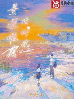 宋子妍陆景深小说全文免费阅读景深难覆旧时光全文免费阅读