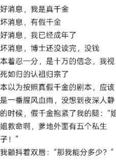 热文得知我是真千金时我已经读博了小说-主角蒋熙宁夏梦卿全文在线阅读