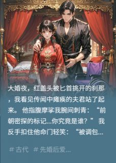 (抖音小说)孟仲廷冰冷阿瓷小说全文阅读免费
