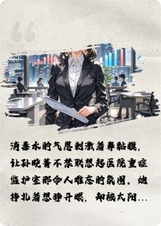 爆款小说由作者喜欢海螺丝所创作的孙晓菁重生成孟宴臣亲妹在线阅读