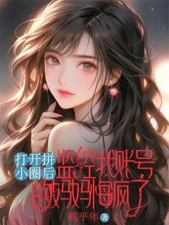 主角顾青则吴燕的小说作者鹤平年