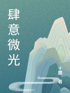 快手热推肆意微光小说主角楚时微容肆贺砚书在线阅读