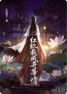 裴昭阿秋全章节阅读-红纸裁成并蒂情全文分享阅读