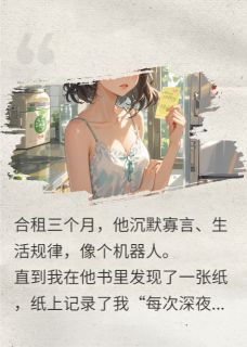 代码先生的小心思苏轻音陆言深小说全章节最新阅读-暗夜阅读网
